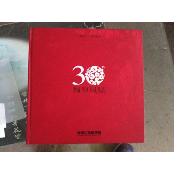 畫(huà)冊(cè)
