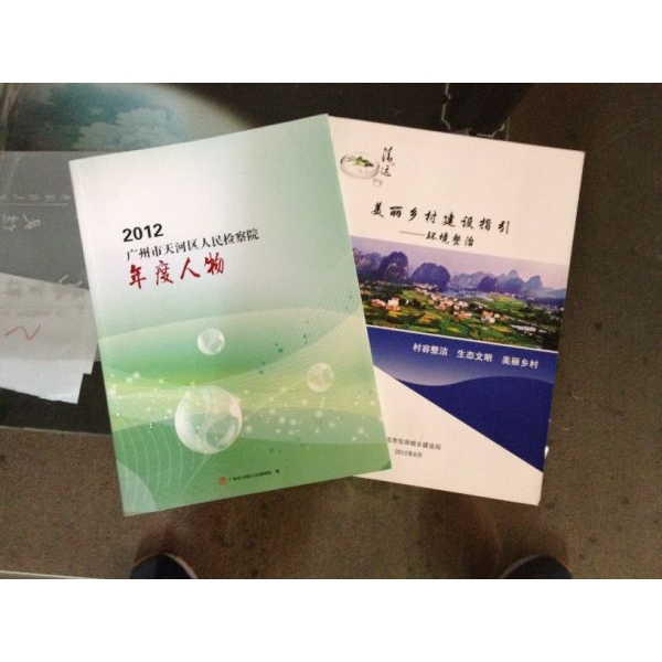 畫(huà)冊(cè)
